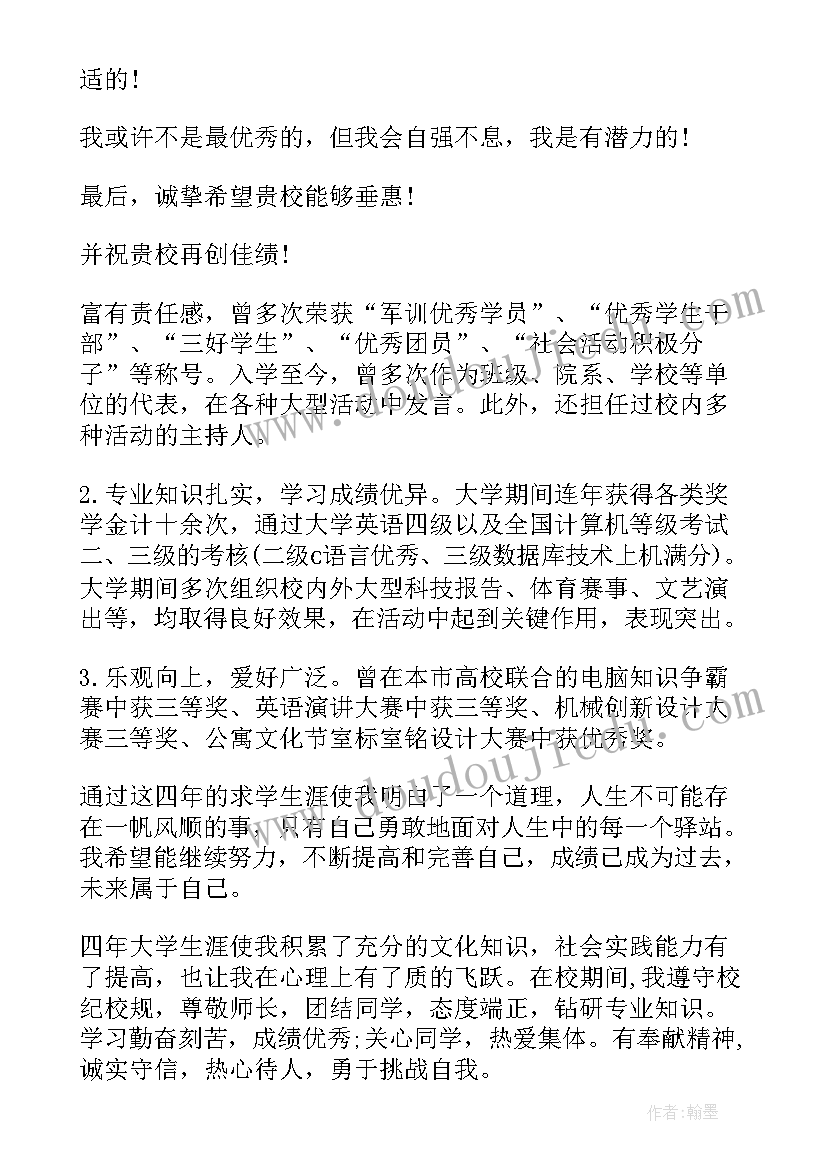 最新大学毕业生英语自我介绍(通用10篇)