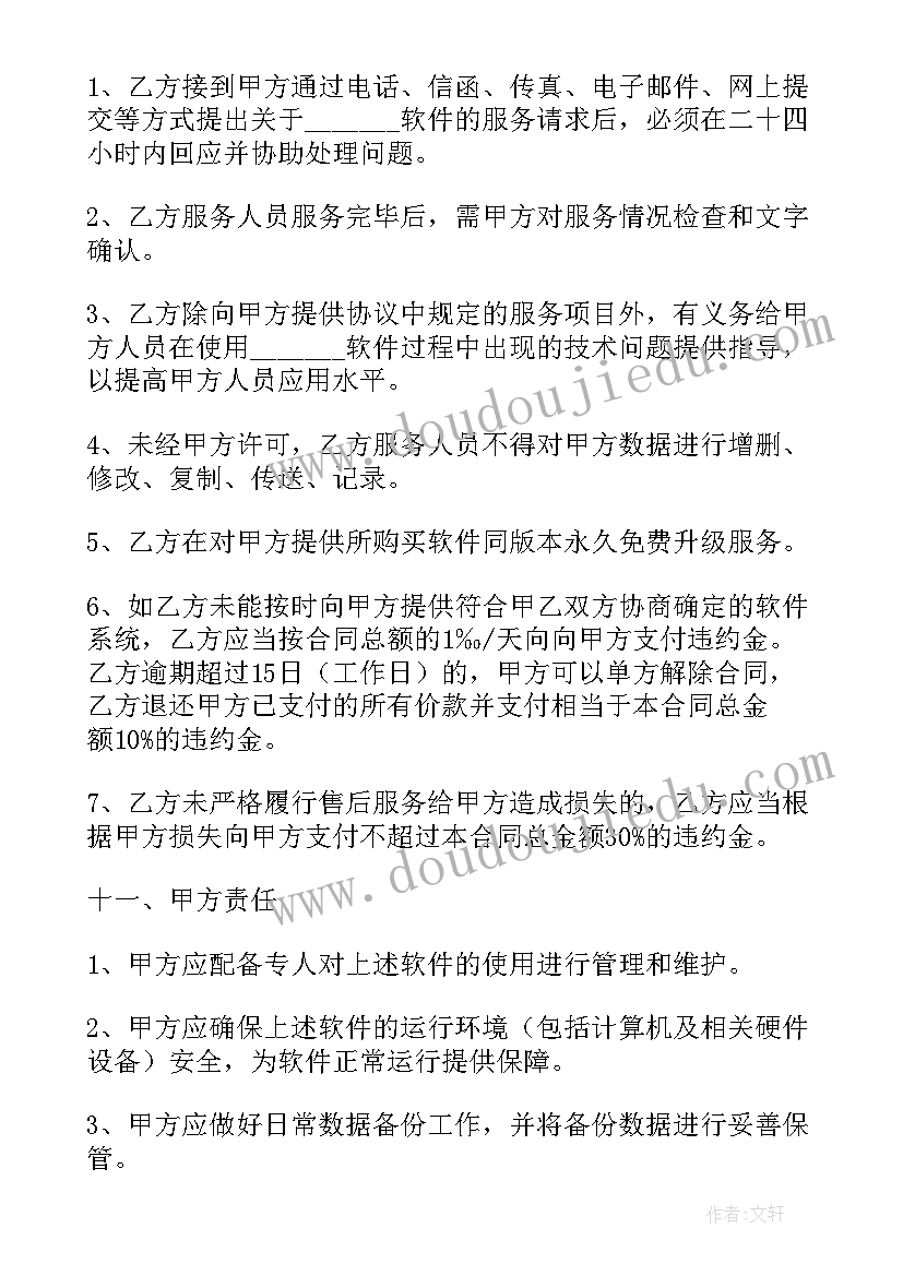 2023年合同管理子系统的功能包括 合同管理系统设计方案(通用8篇)