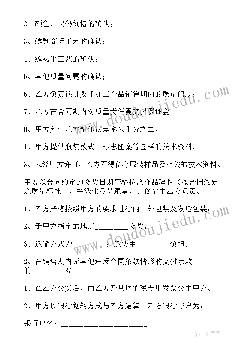 最新坯布销售合同(通用5篇)