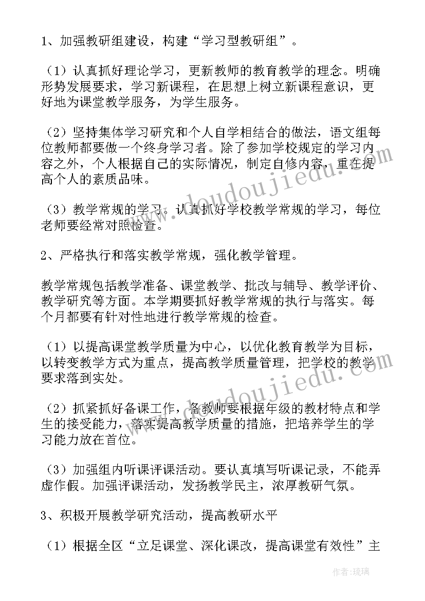 2023年高一语文第二课读后感 高一语文第二学期教学工作总结(模板5篇)