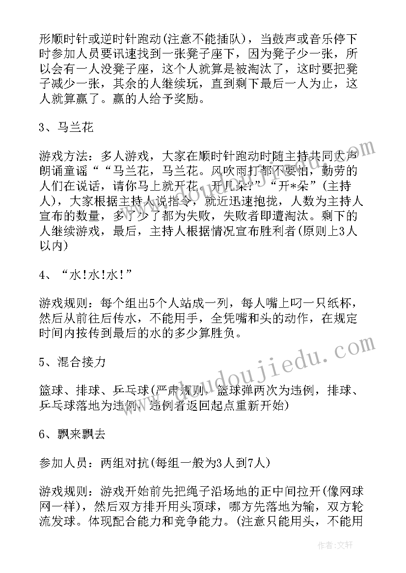 2023年有组织没团队的说说 团队组织游戏活动方案(优质7篇)