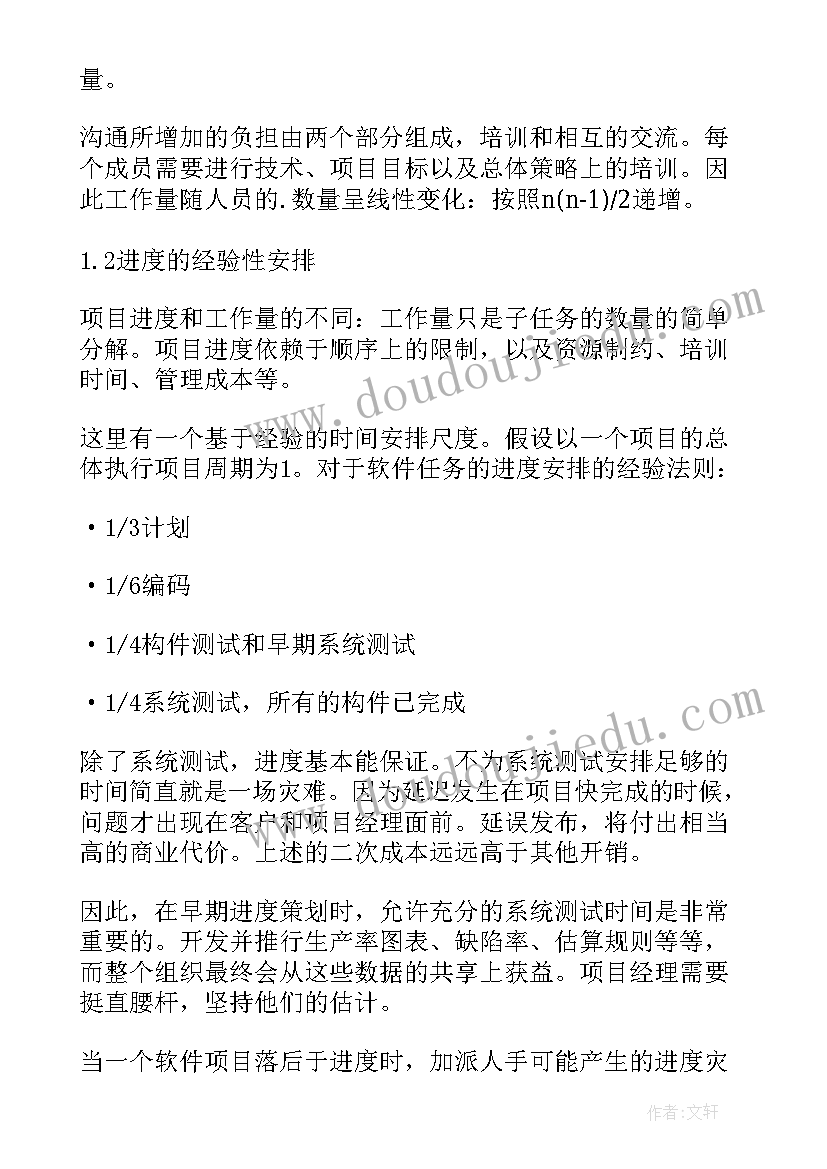 2023年有组织没团队的说说 团队组织游戏活动方案(优质7篇)