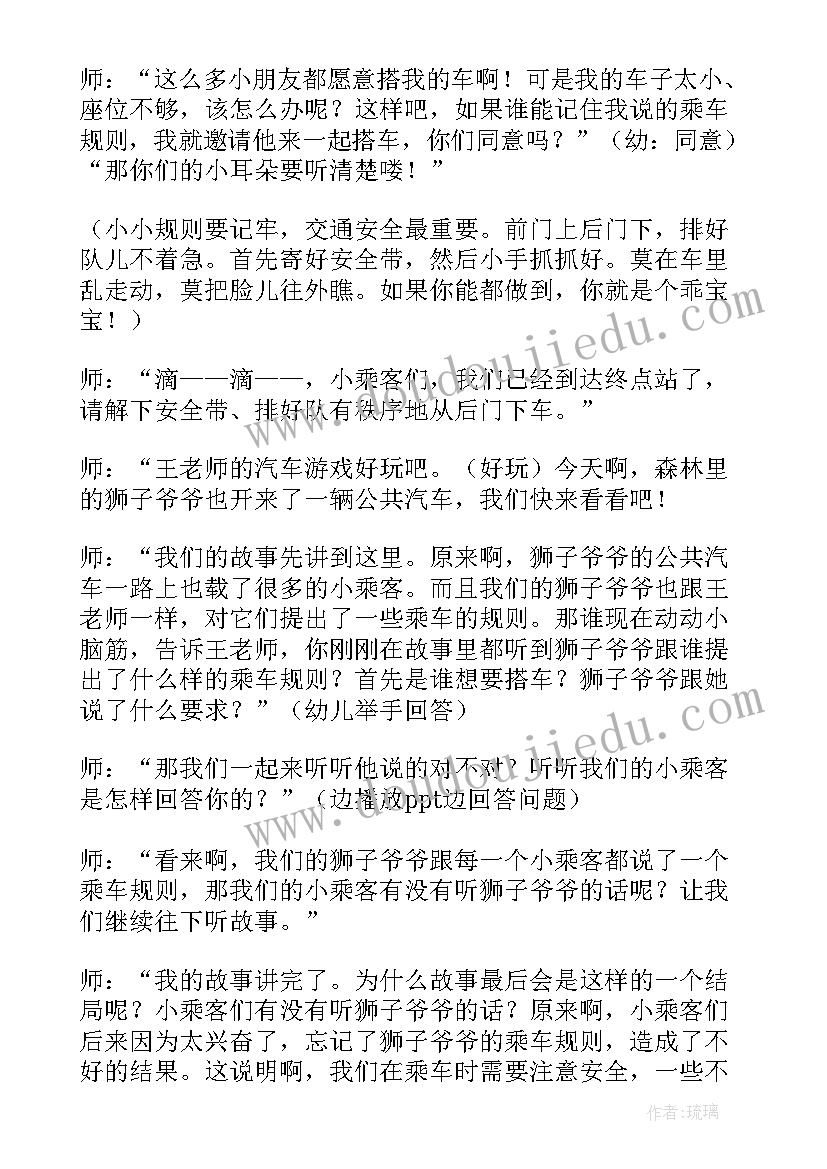 最新往返跑教案总结(精选7篇)