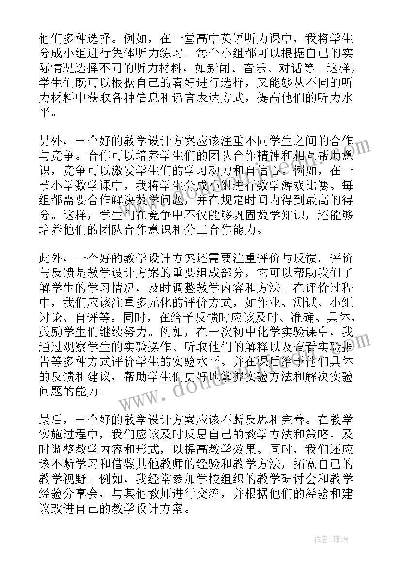 最新往返跑教案总结(精选7篇)