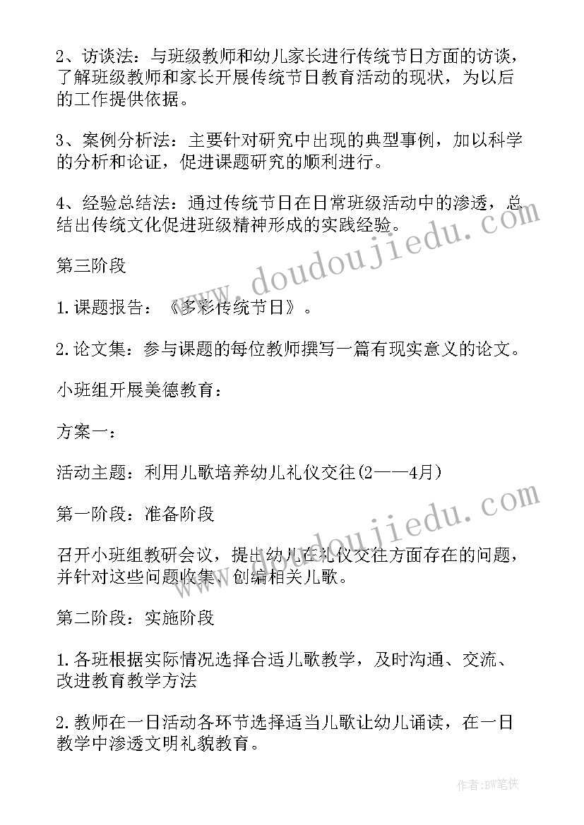 在线教研的模式与应用感悟(模板8篇)