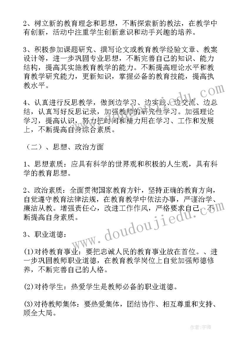 2023年致富带头人个人总结 音乐学科带头人工作计划(汇总5篇)