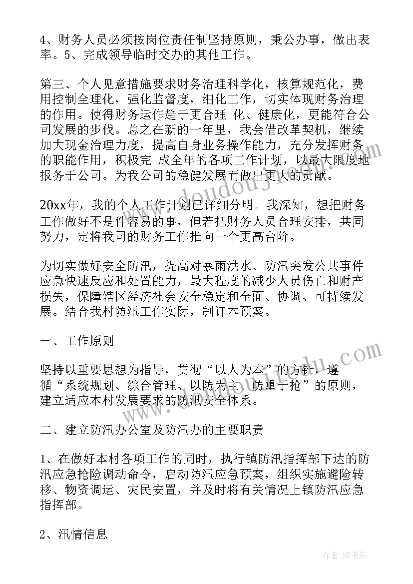 2023年就业方案确认了是不是就不能改了 医疗机构上报方案(实用5篇)