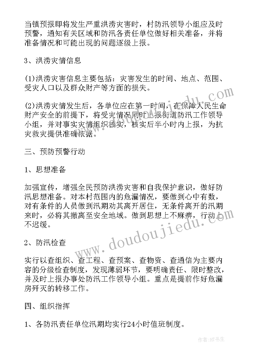 2023年就业方案确认了是不是就不能改了 医疗机构上报方案(实用5篇)