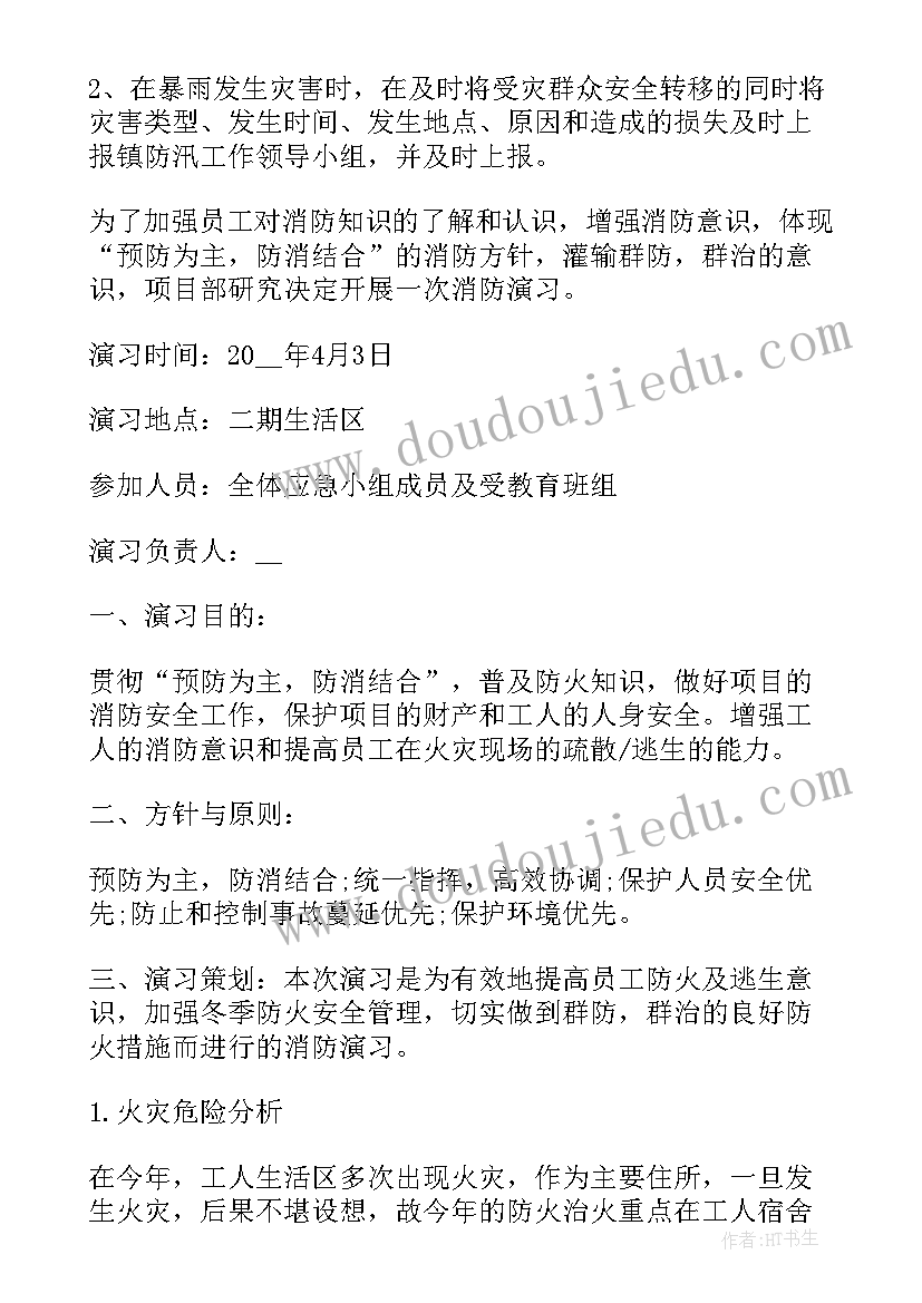 2023年就业方案确认了是不是就不能改了 医疗机构上报方案(实用5篇)