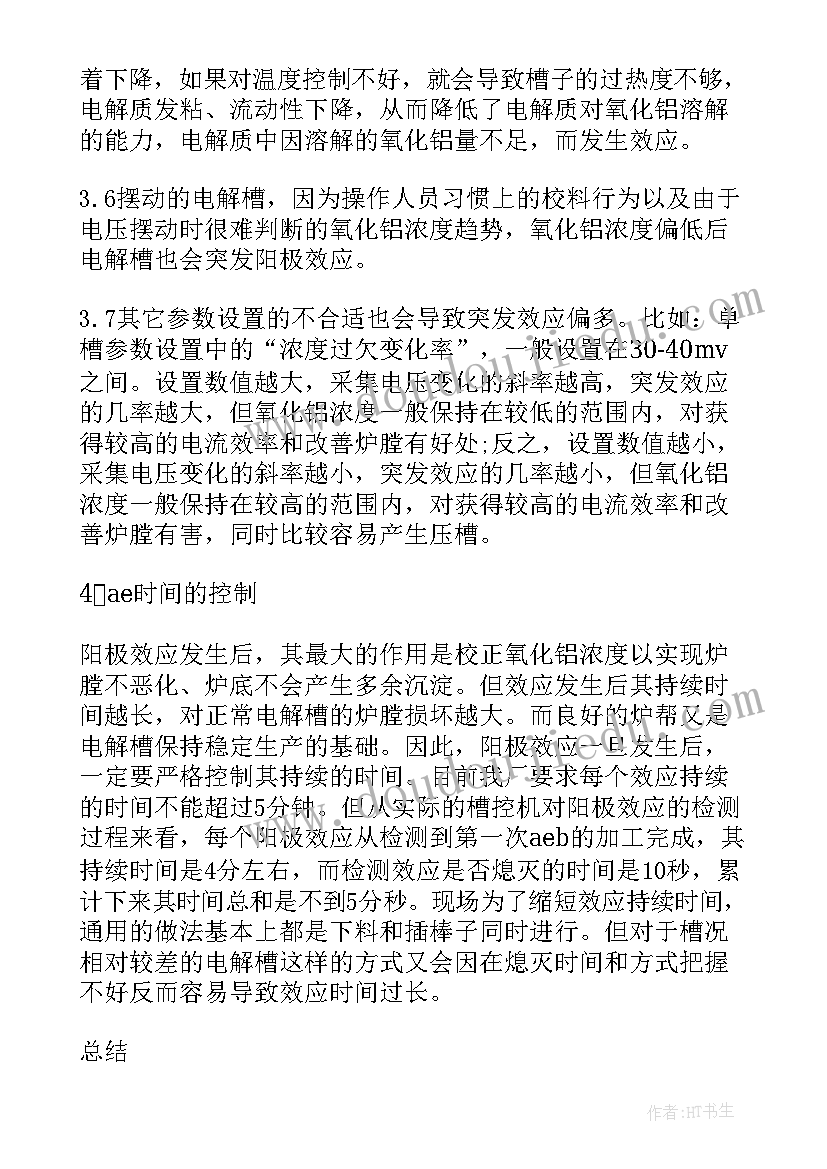 设计行业专业技术工作总结(汇总9篇)