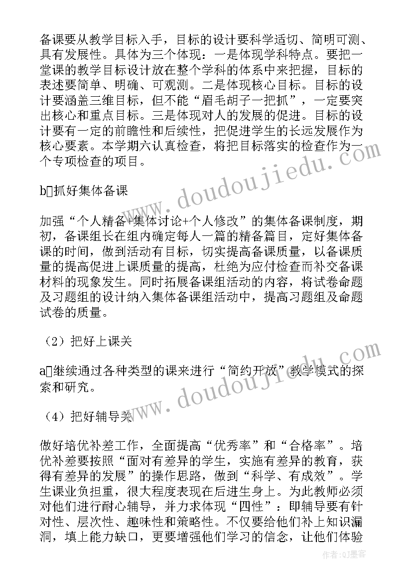 2023年计划用工日算 实用工作计划(模板9篇)