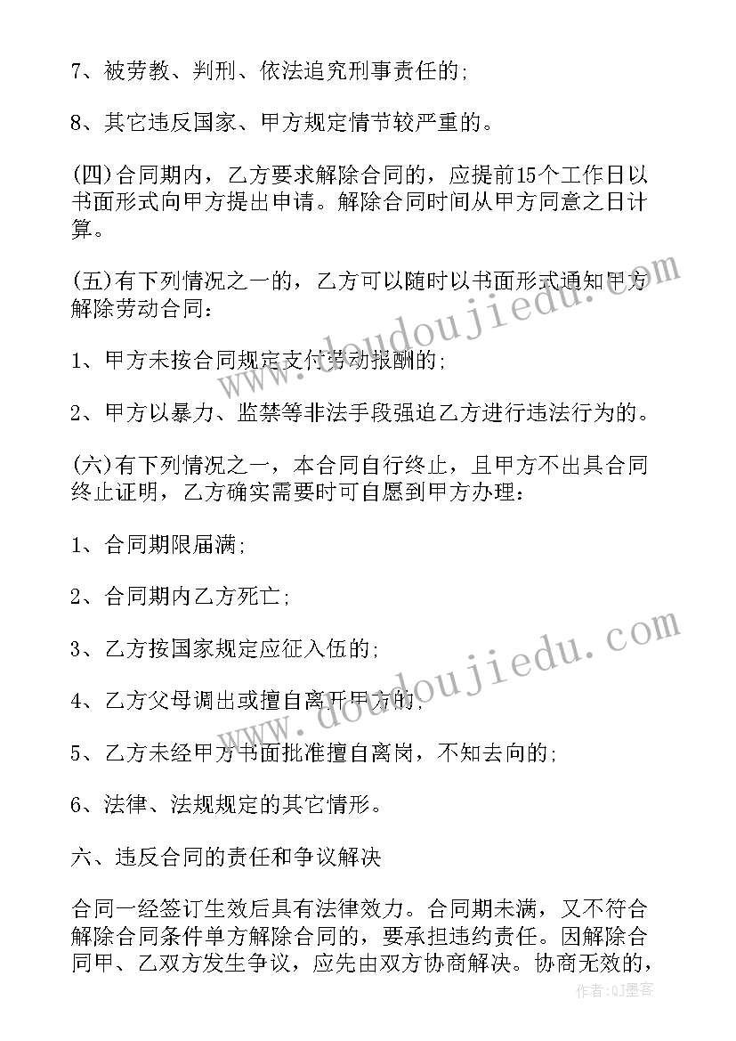 2023年计划用工日算 实用工作计划(模板9篇)