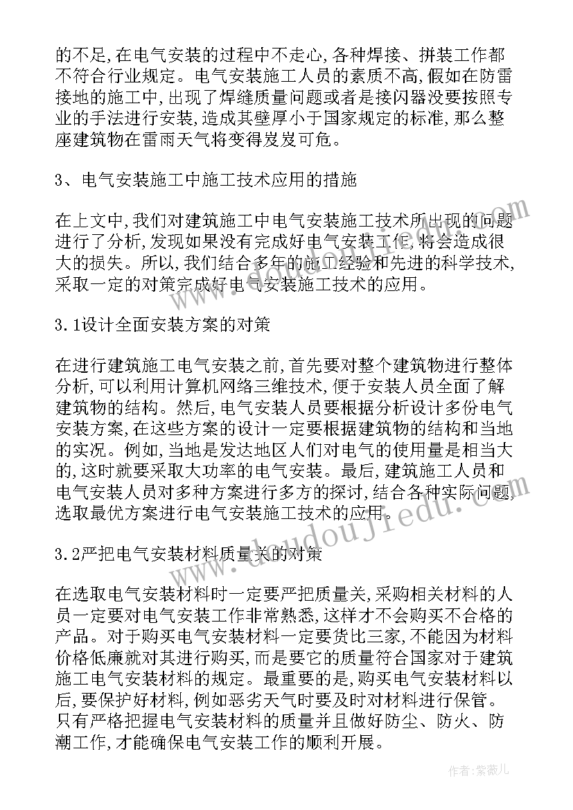 2023年秋千安装说明书 安装工程组织施工方案(通用7篇)