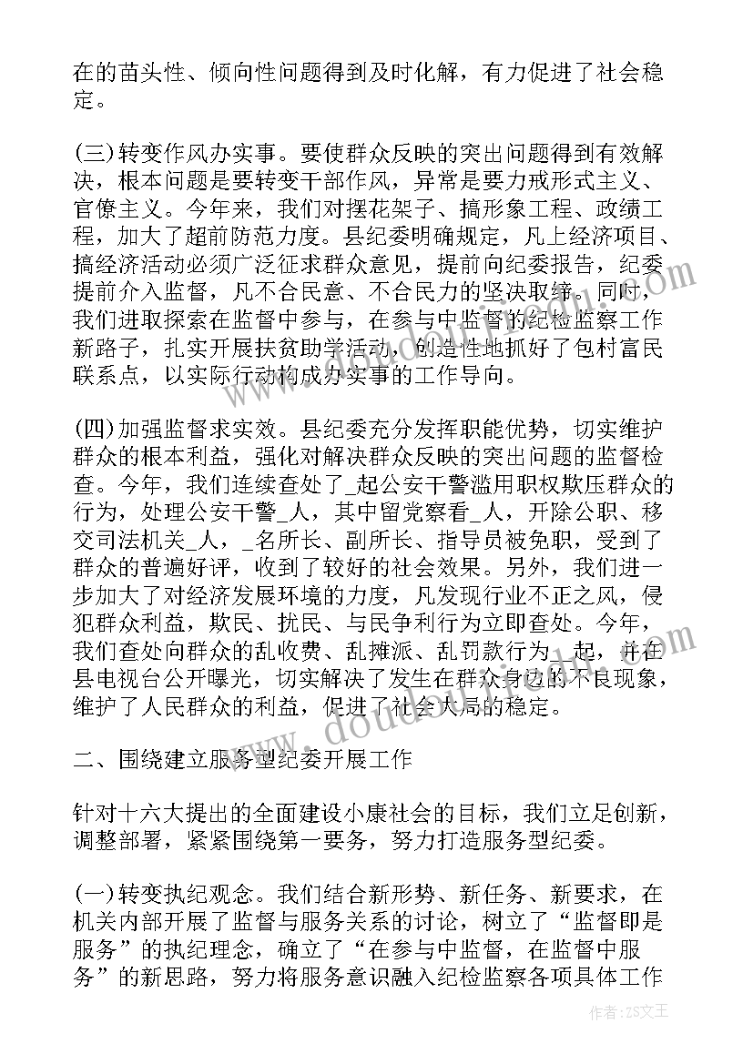 一年总结回顾工作总结的句子(大全5篇)