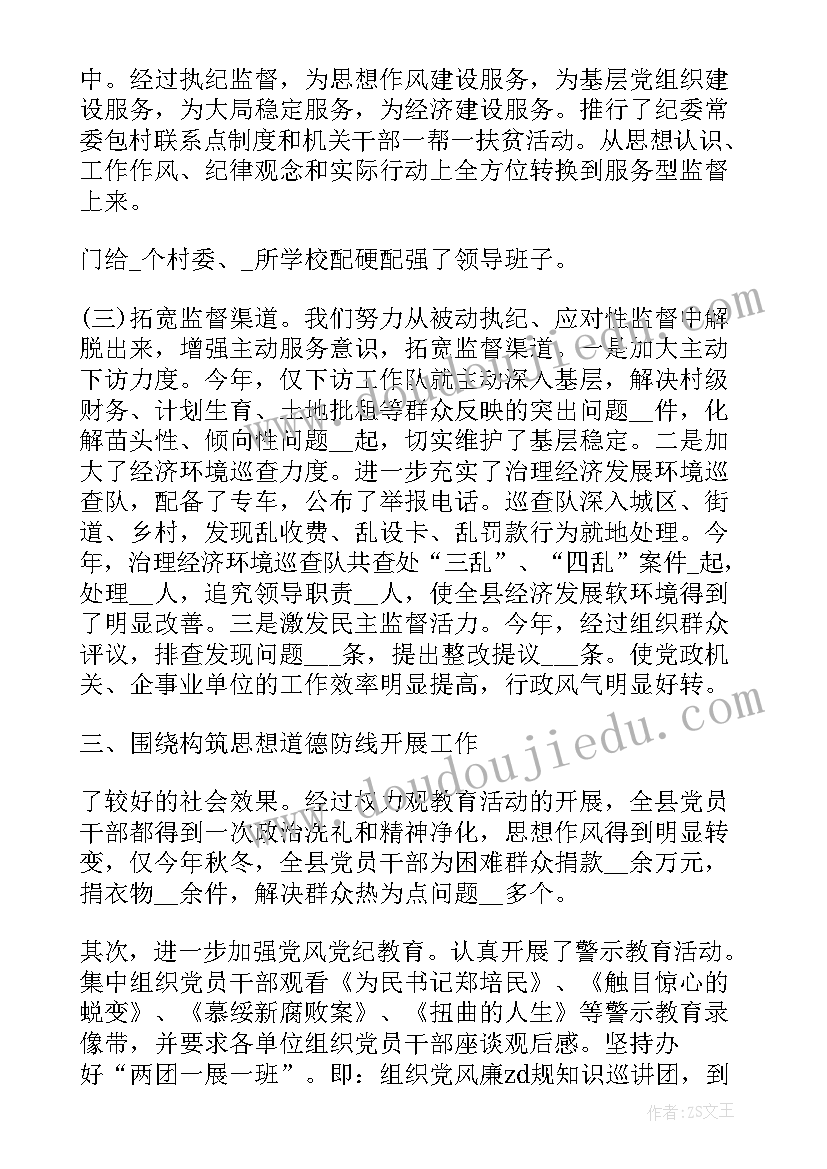 一年总结回顾工作总结的句子(大全5篇)