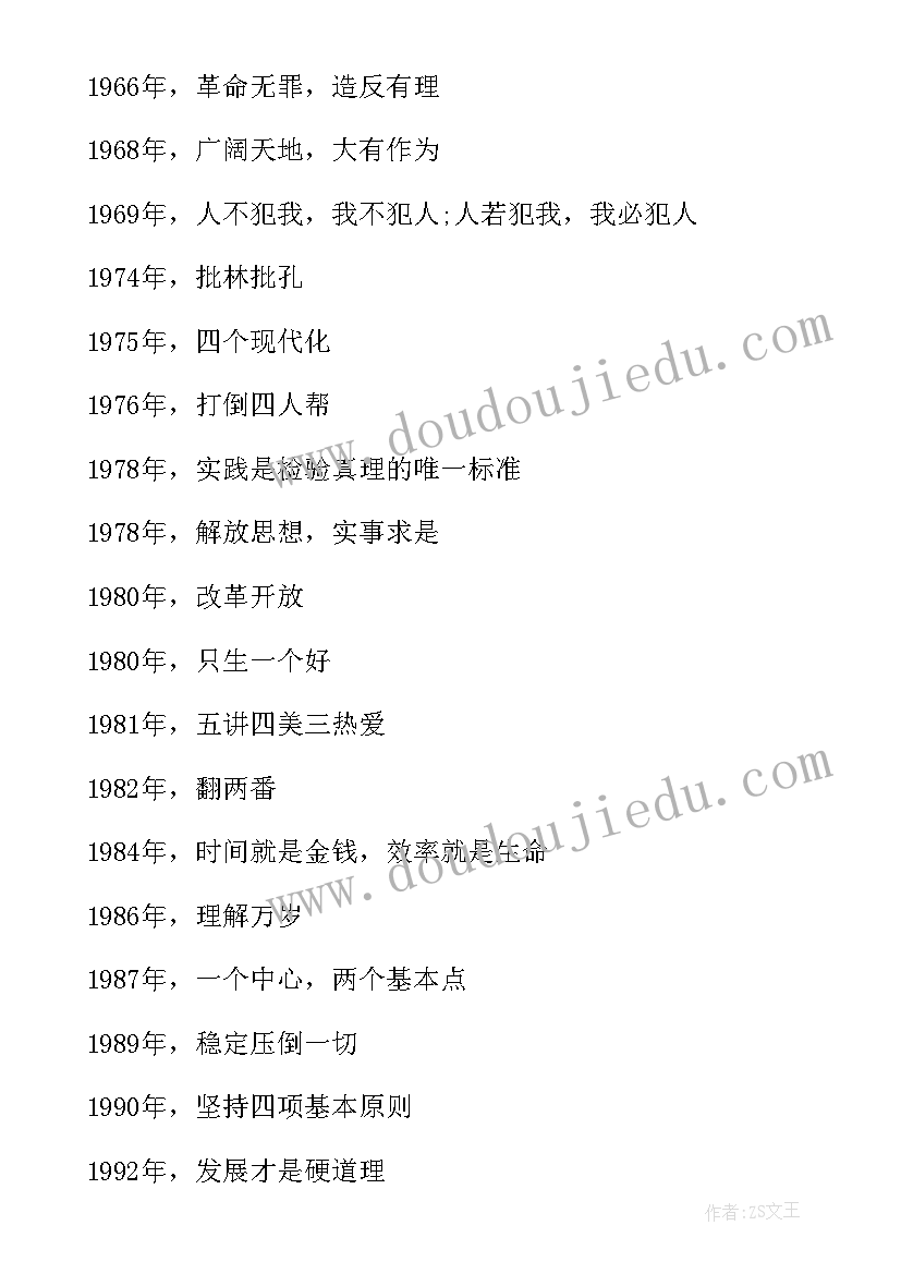 一年总结回顾工作总结的句子(大全5篇)