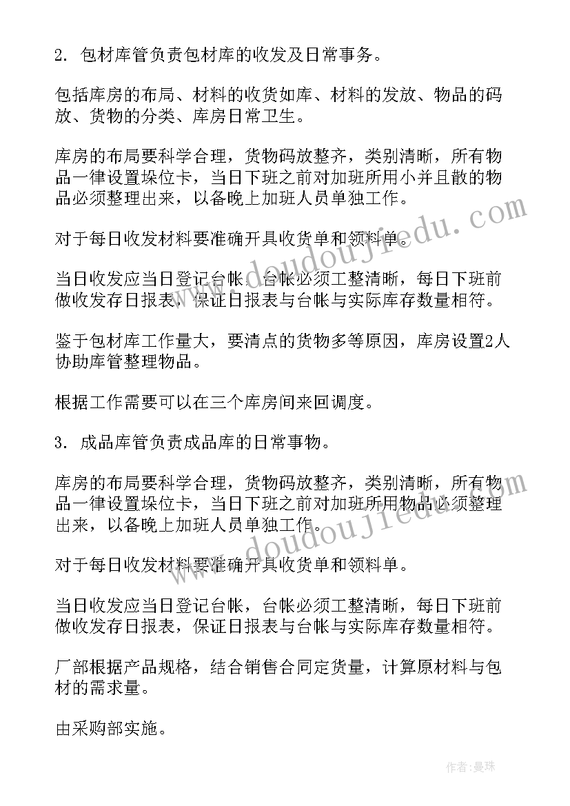 最新未来工作计划格式下载安装(大全9篇)