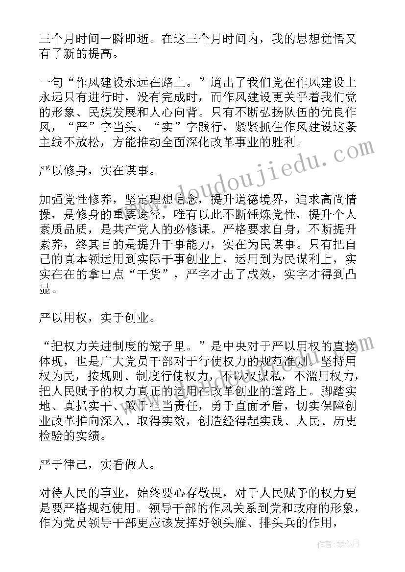 最新在矫思想汇报文案(精选5篇)