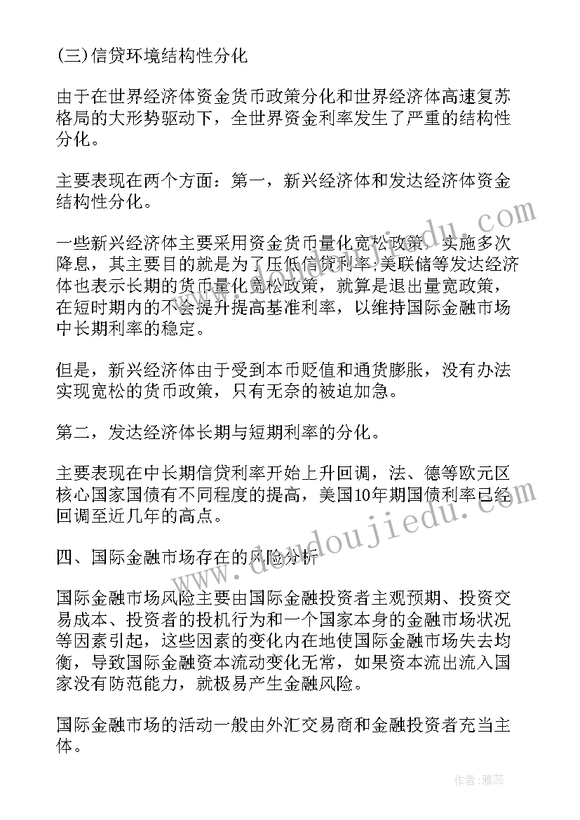 最新西南大学毕业论文格式要求(模板6篇)