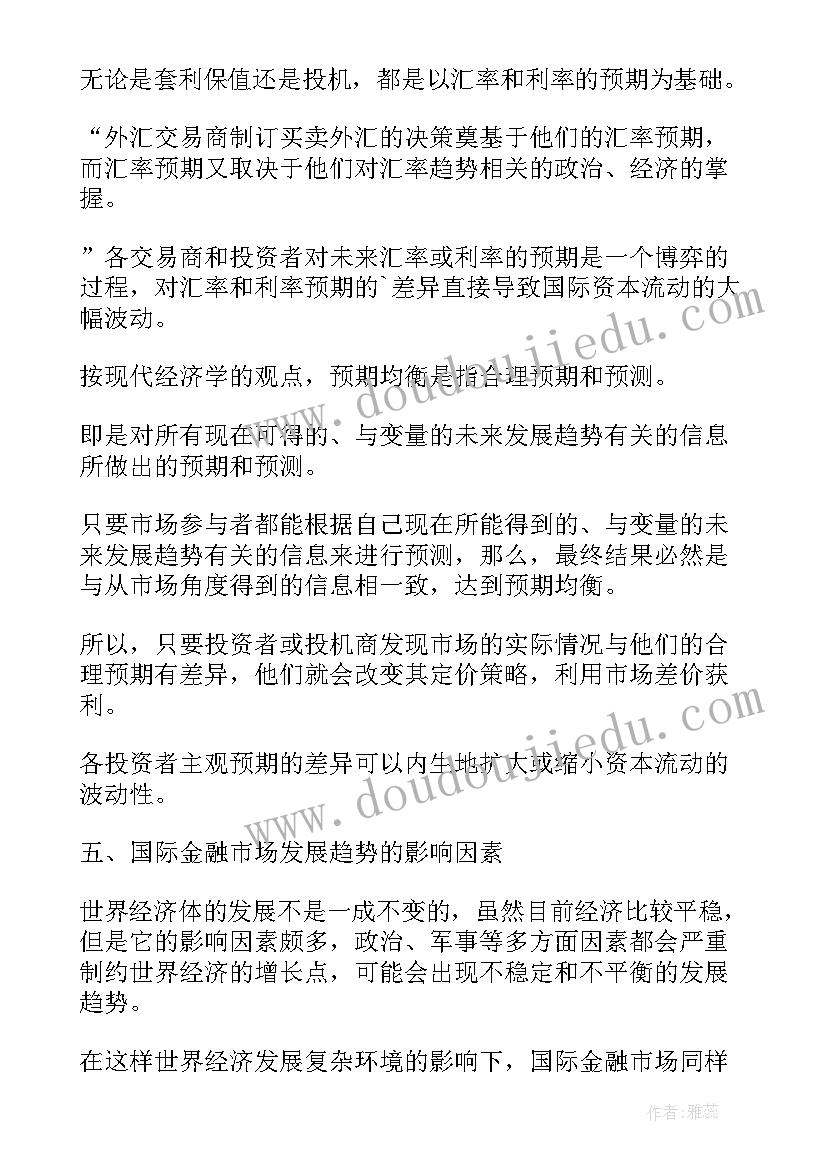 最新西南大学毕业论文格式要求(模板6篇)