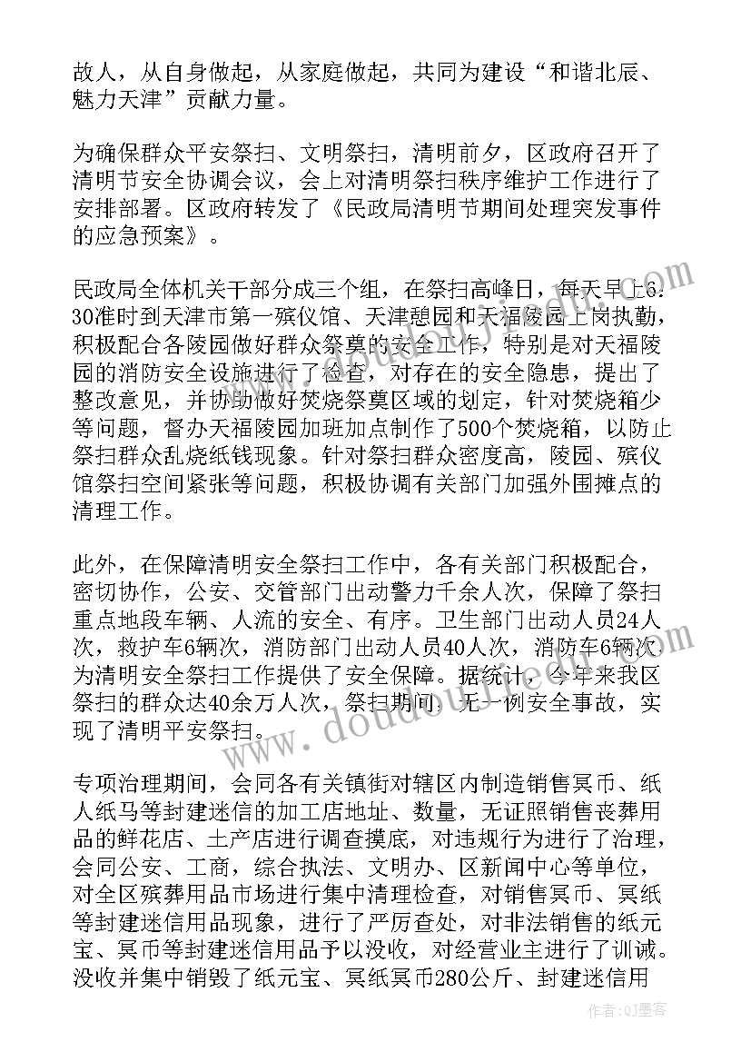 最新市容市貌整治工作总结下一步计划(优质5篇)