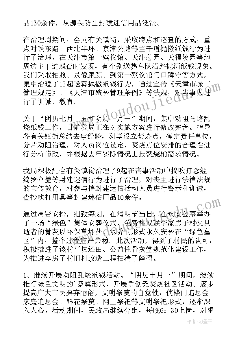 最新市容市貌整治工作总结下一步计划(优质5篇)