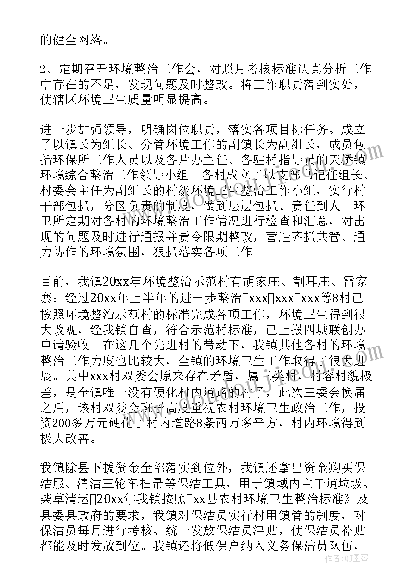 最新市容市貌整治工作总结下一步计划(优质5篇)