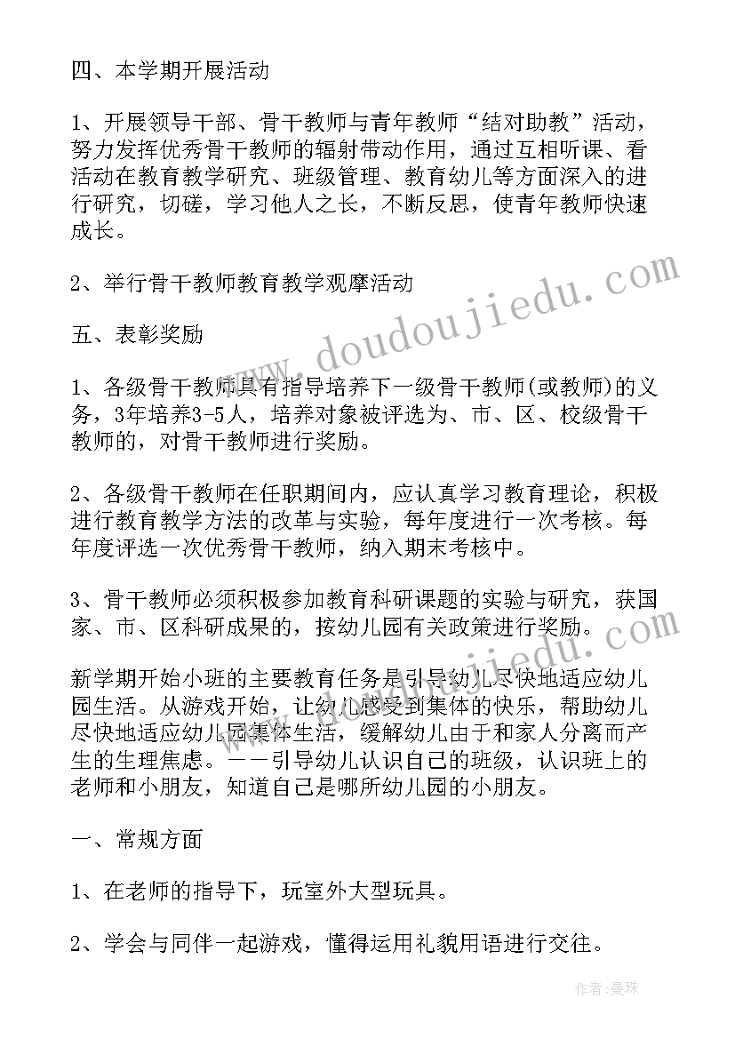 最新教育精准扶贫行动计划方案(大全5篇)