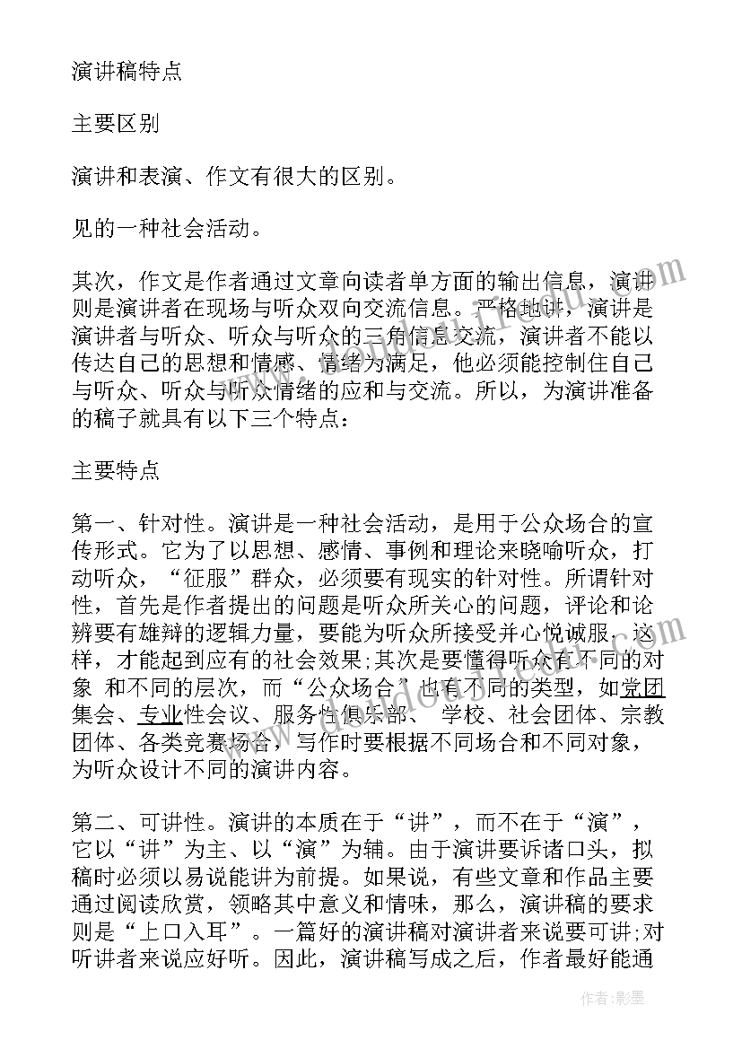 2023年朔山中学励志演讲稿题目(优秀6篇)