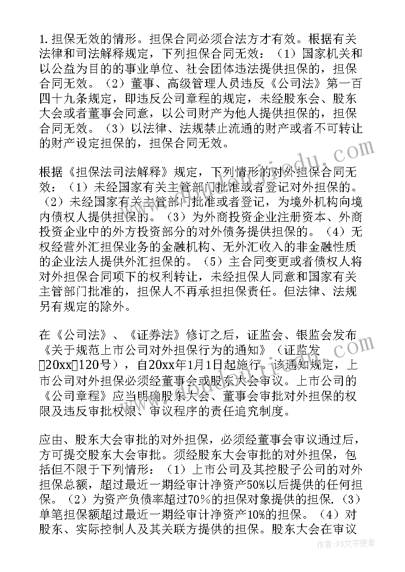 最新挂靠合同套路(实用10篇)