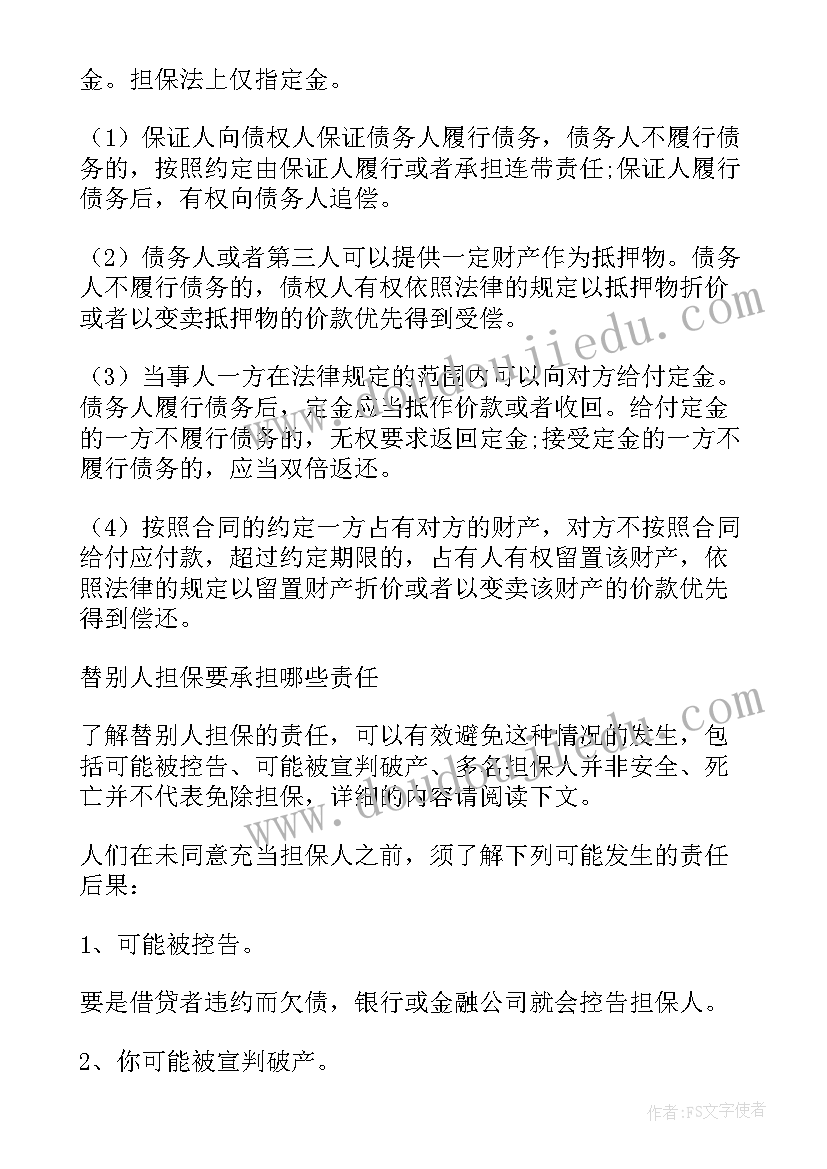 最新挂靠合同套路(实用10篇)