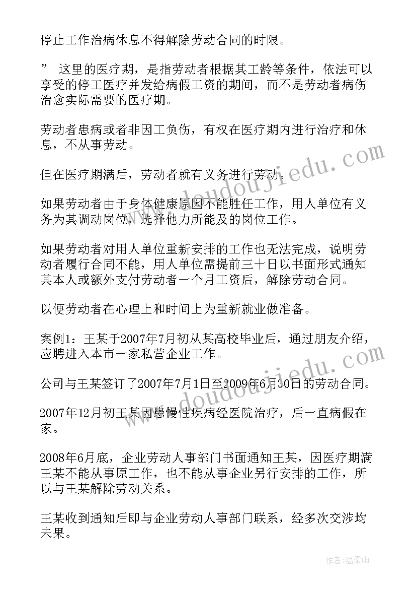 论劳动合同法的立法依据和法律定位 新劳动合同法(实用6篇)