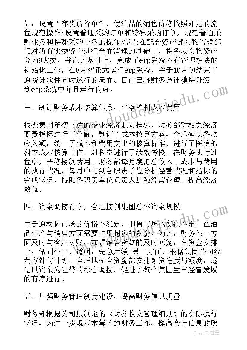 2023年税务上半年工作总结及下半年工作计划 出纳人员下半年工作计划(实用10篇)