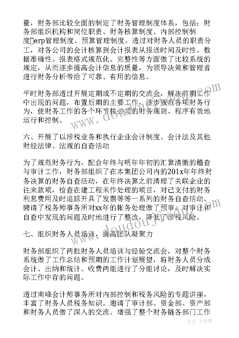 2023年税务上半年工作总结及下半年工作计划 出纳人员下半年工作计划(实用10篇)