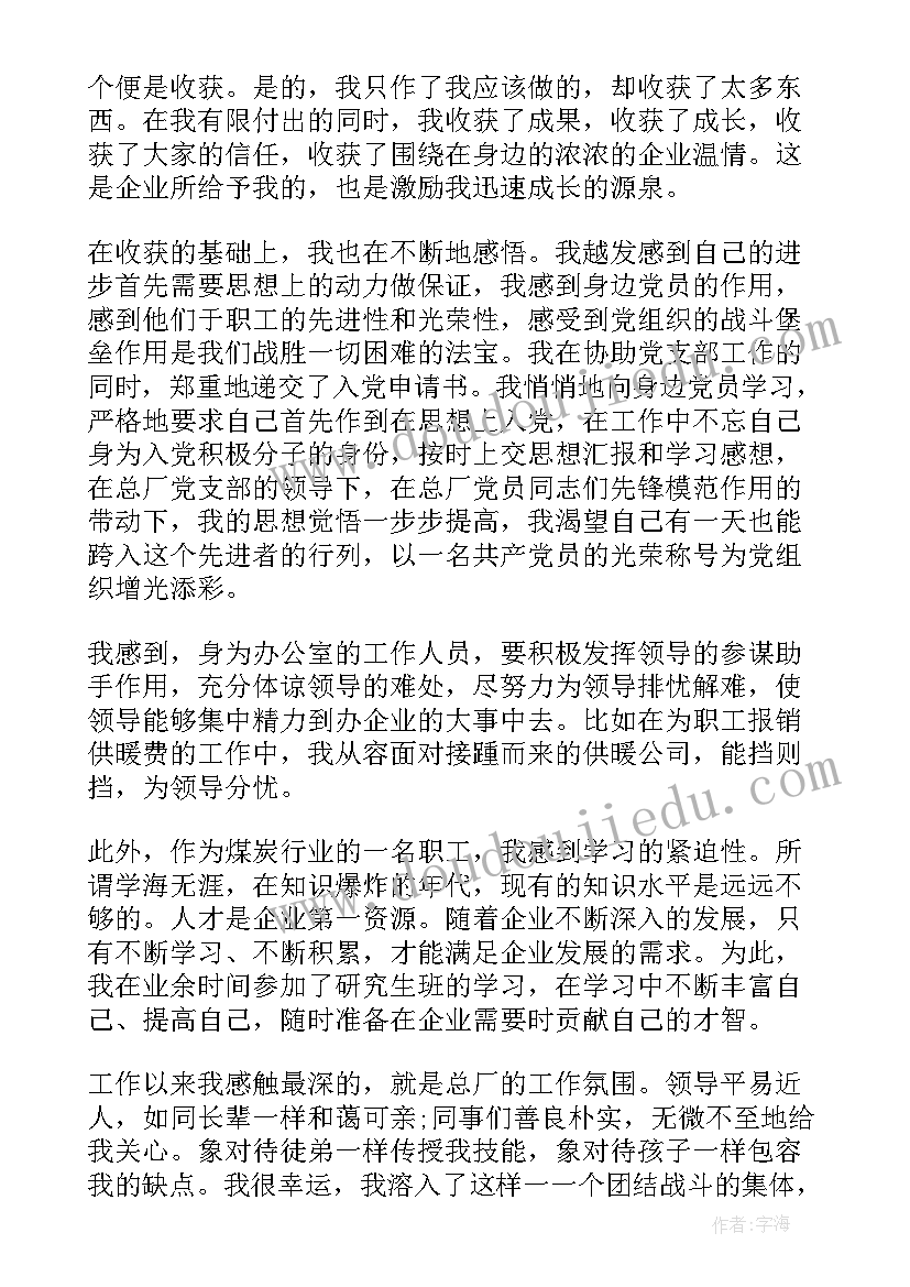 最新物业行政年终总结(模板7篇)