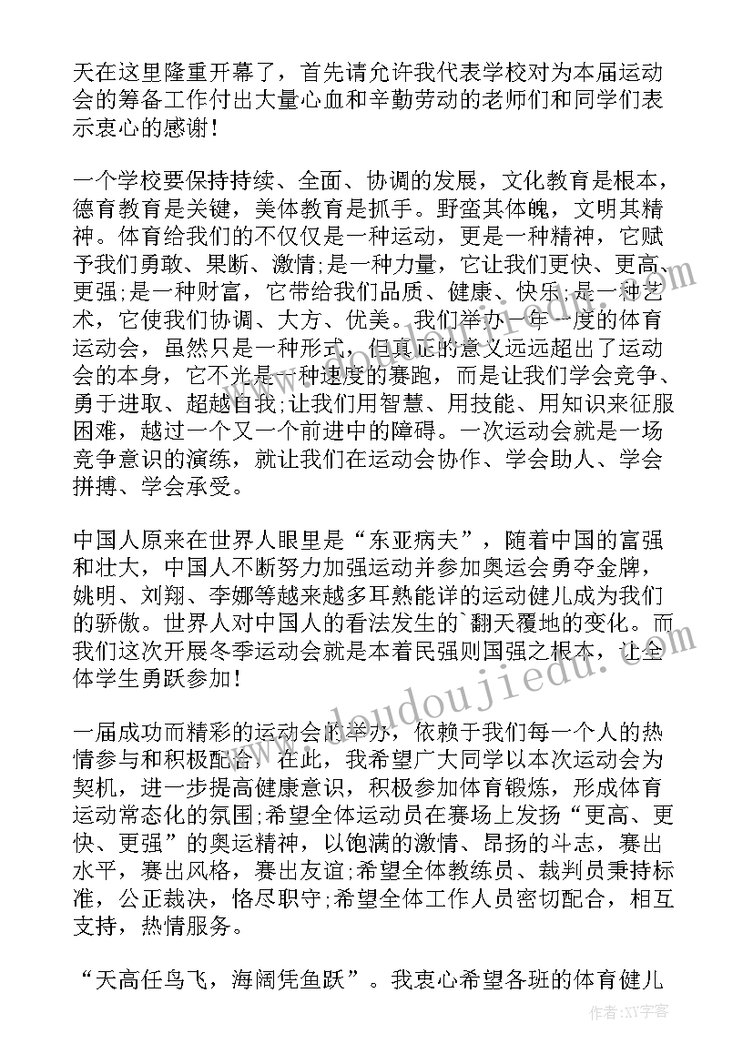 最新社团文化节开幕式领导发言稿(汇总5篇)