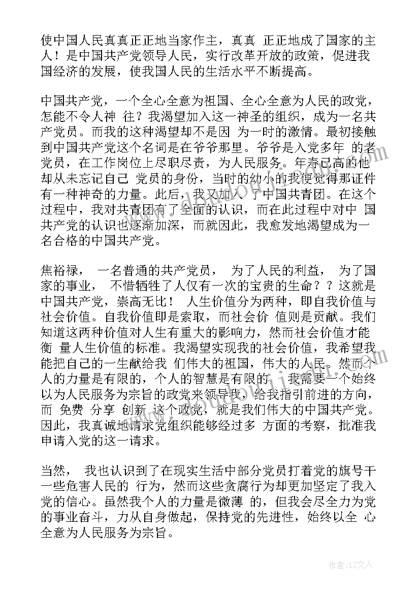 美术政治思想工作总结 外语专业思想汇报(优质5篇)