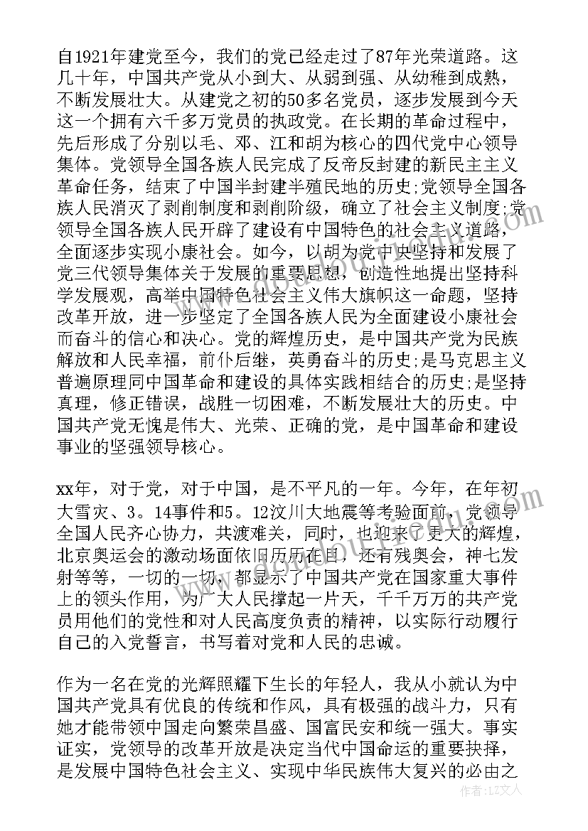 美术政治思想工作总结 外语专业思想汇报(优质5篇)