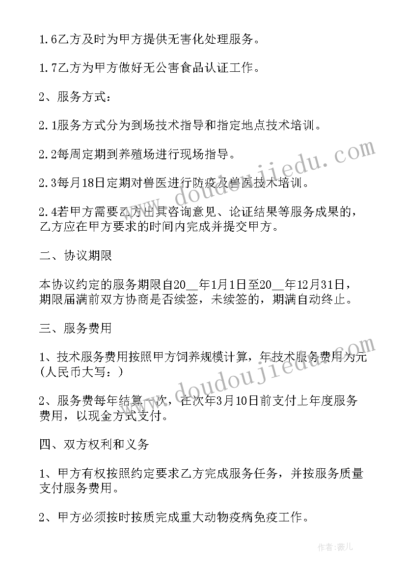 最新投资顾问服务合同需交印花税吗 投资融资顾问服务合同优选(大全5篇)