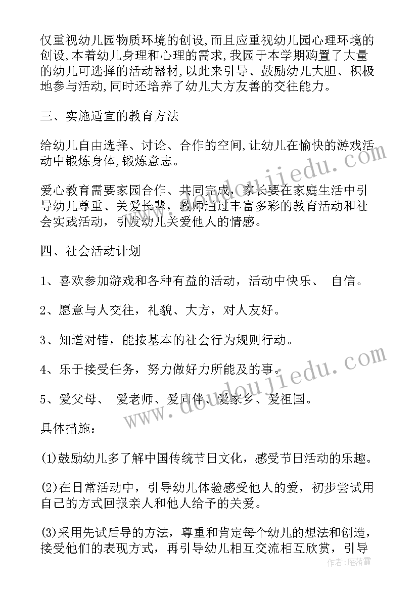 2023年幼儿中班区域活动计划春天(模板5篇)