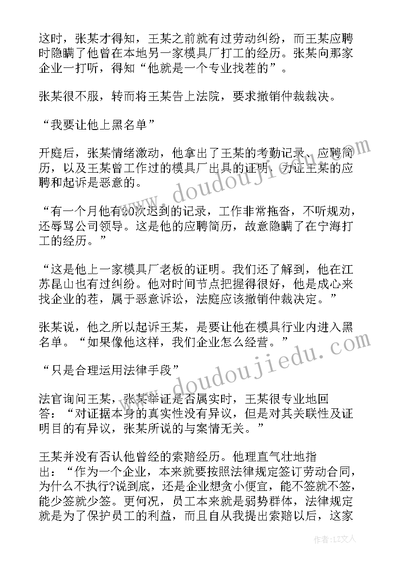 最新不签订合同双倍工资(精选5篇)