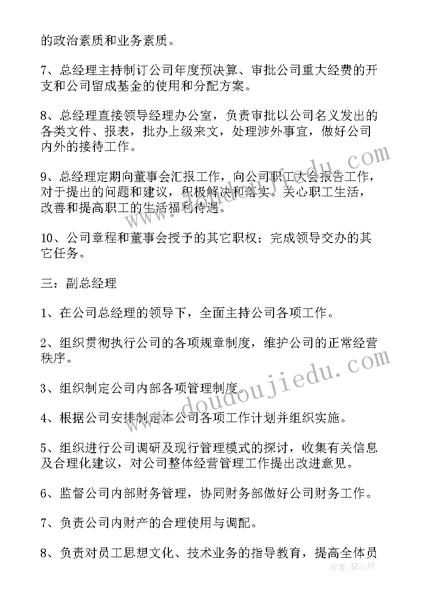 2023年市场组织架构图 组织架构心得体会(优质5篇)