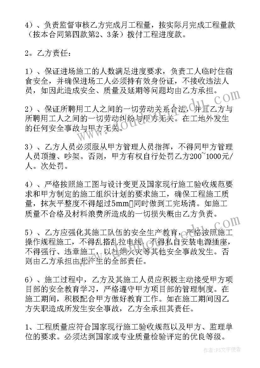 建筑劳务转包合法吗 建筑工程泥工承包劳务合同(优秀5篇)