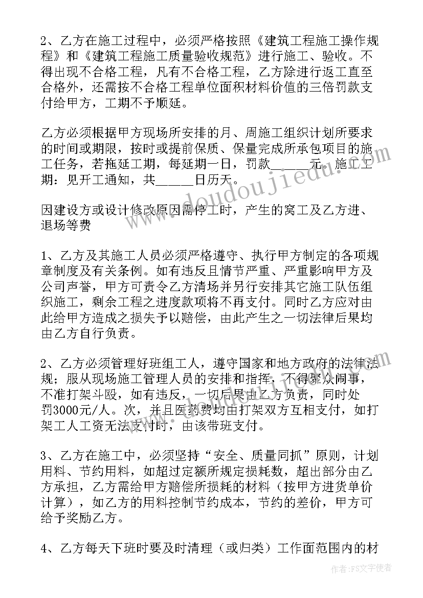 建筑劳务转包合法吗 建筑工程泥工承包劳务合同(优秀5篇)