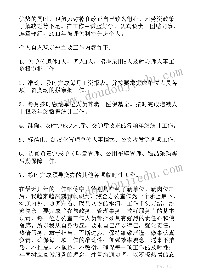 最新思想汇报学习生活方面(大全5篇)