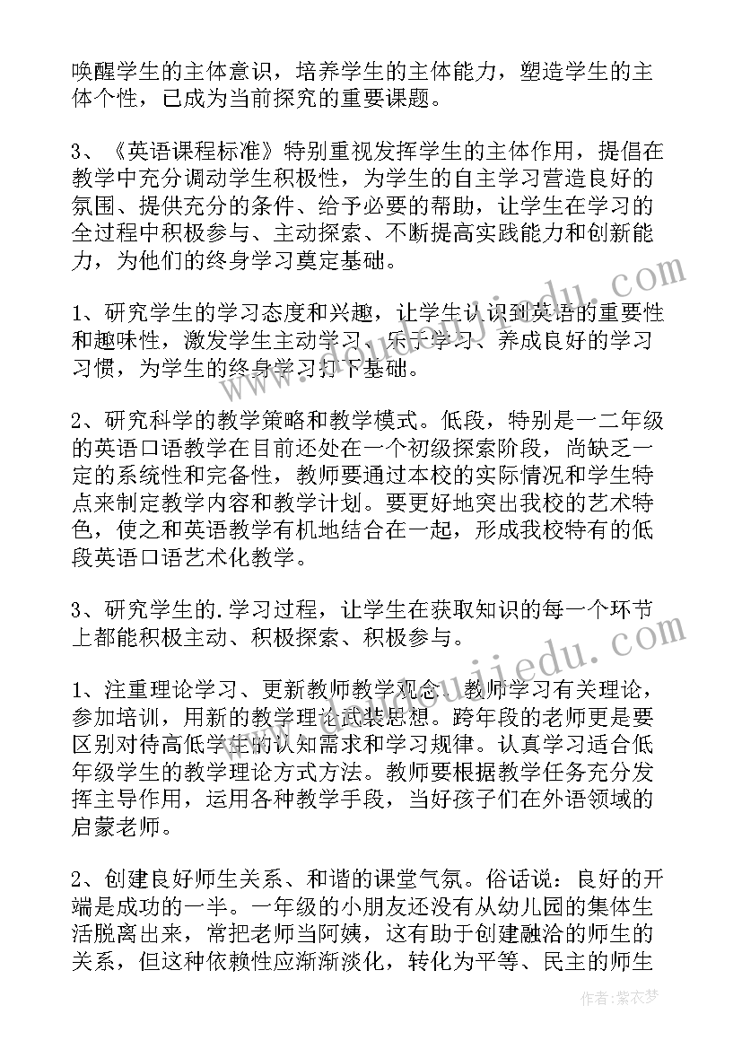 2023年课题研究阶段总结(优秀7篇)