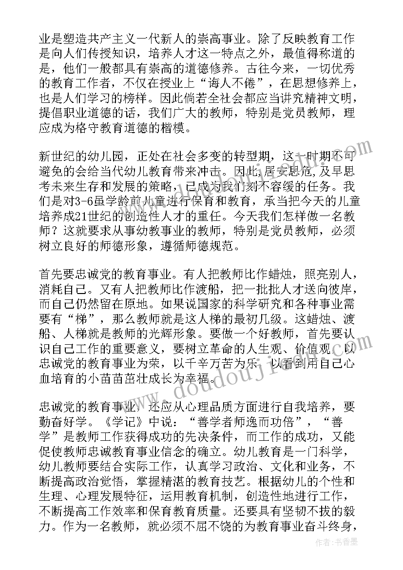 思想汇报汇报(精选6篇)