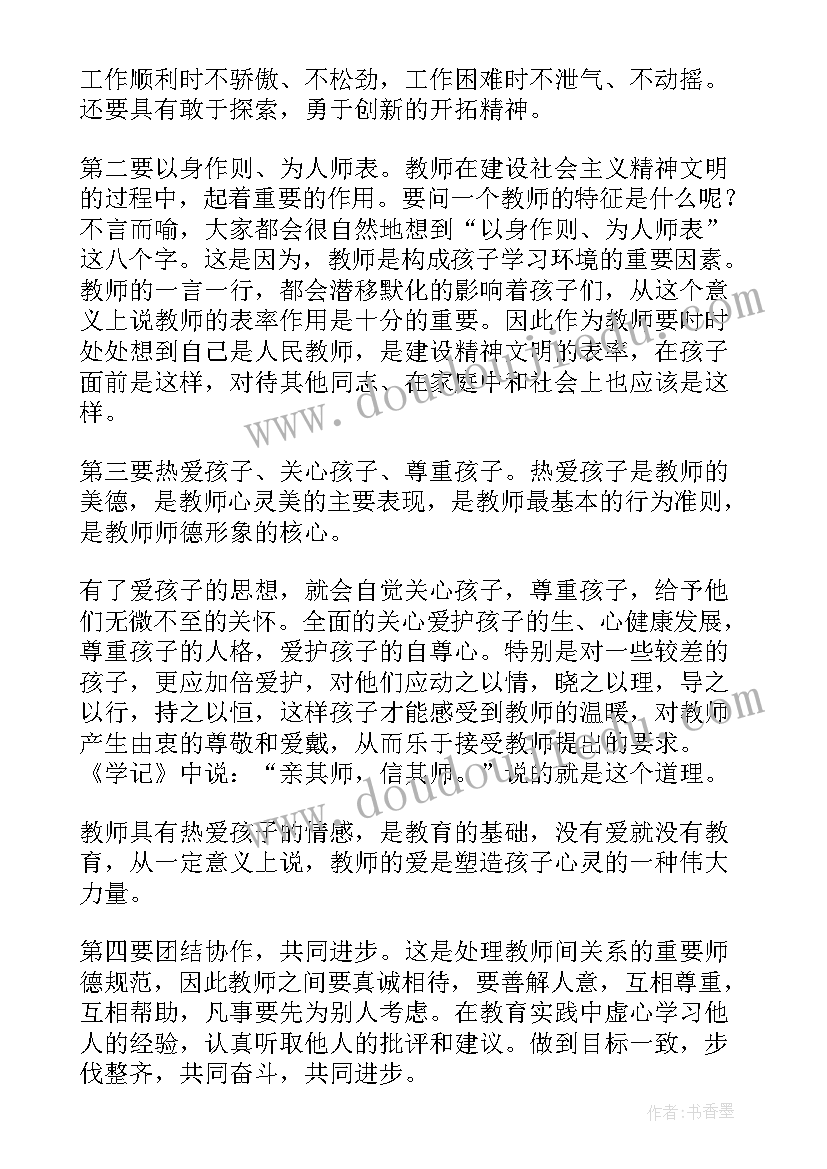 思想汇报汇报(精选6篇)