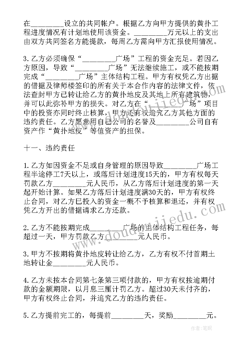 房建主体工程承包合同书(实用5篇)