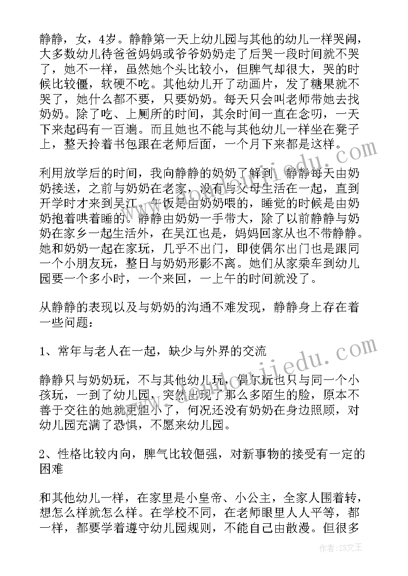 高中家校共育 家校共育家长心得体会(精选7篇)